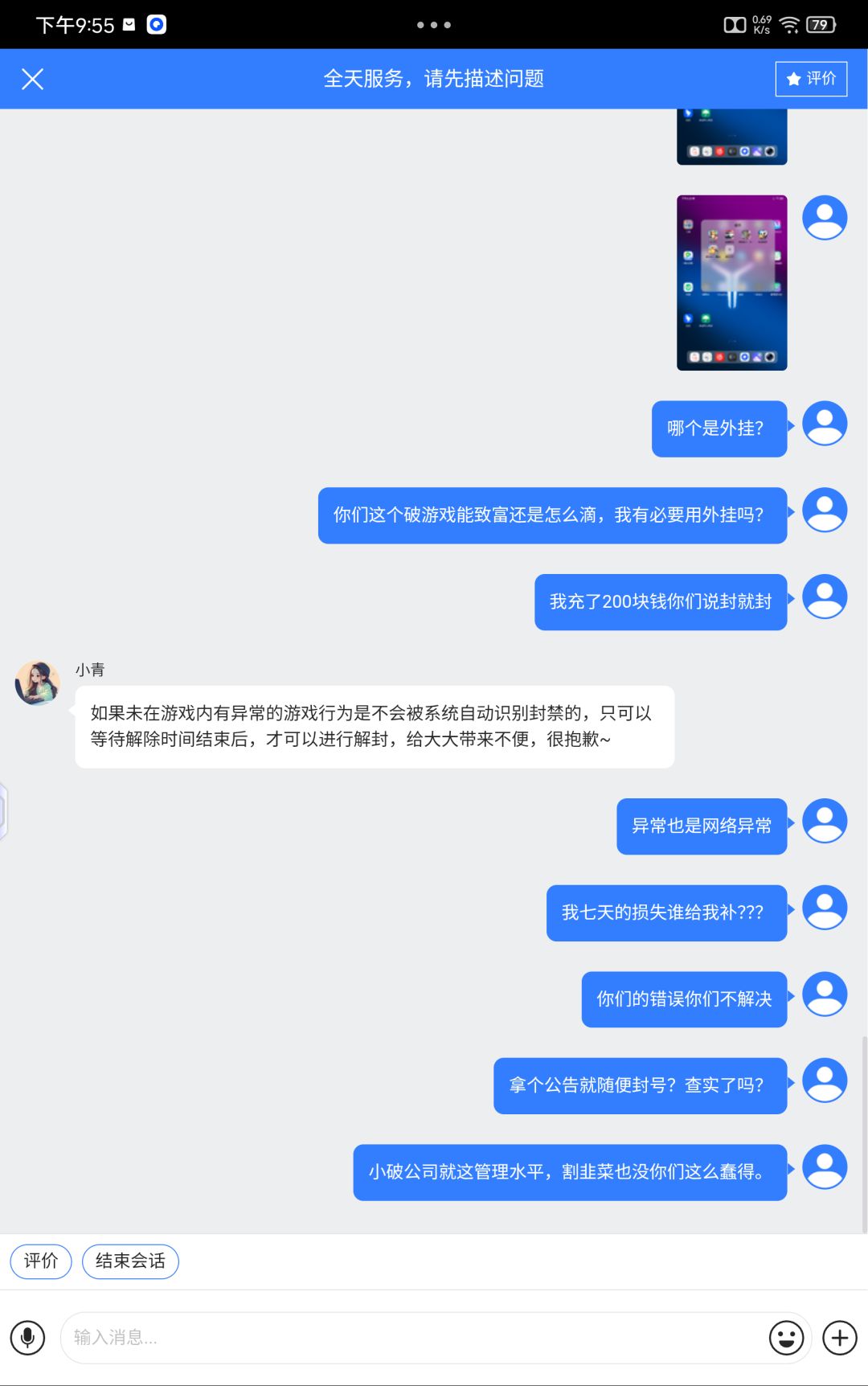 游戏是好游戏,运维就是一坨! 2
