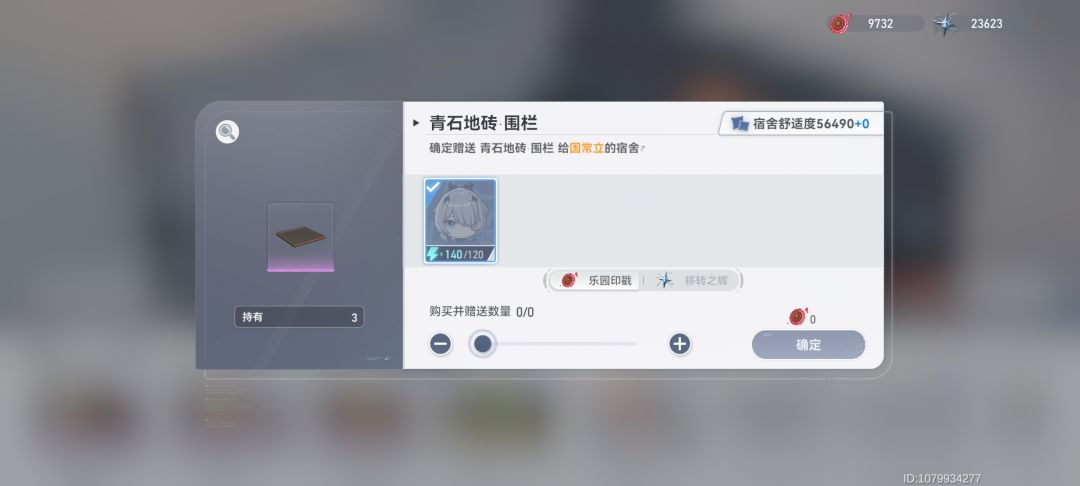 为什么不能送 1