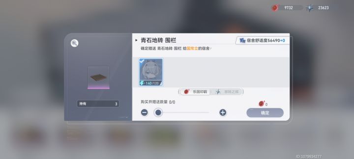 为什么不能送截图