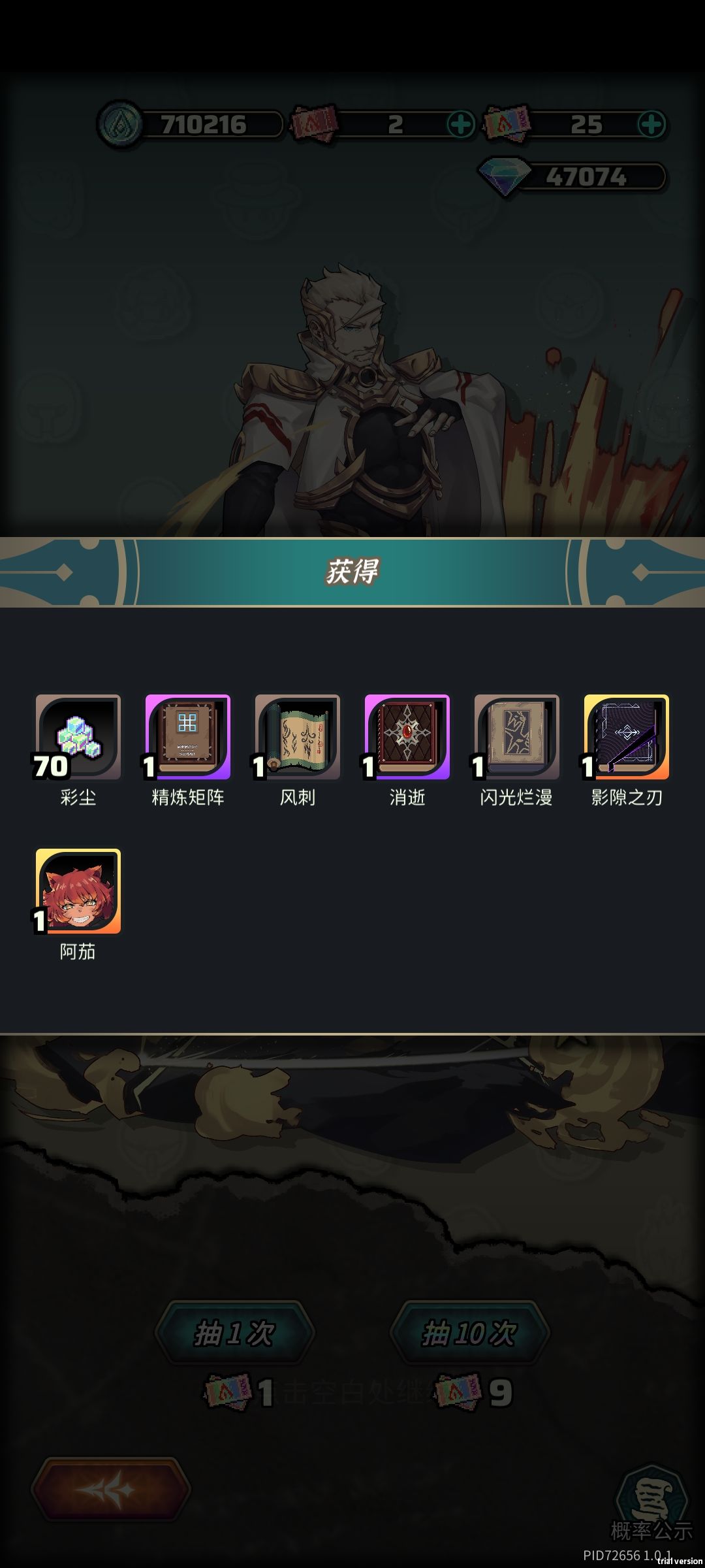 抽卡就像借高利贷一样 3
