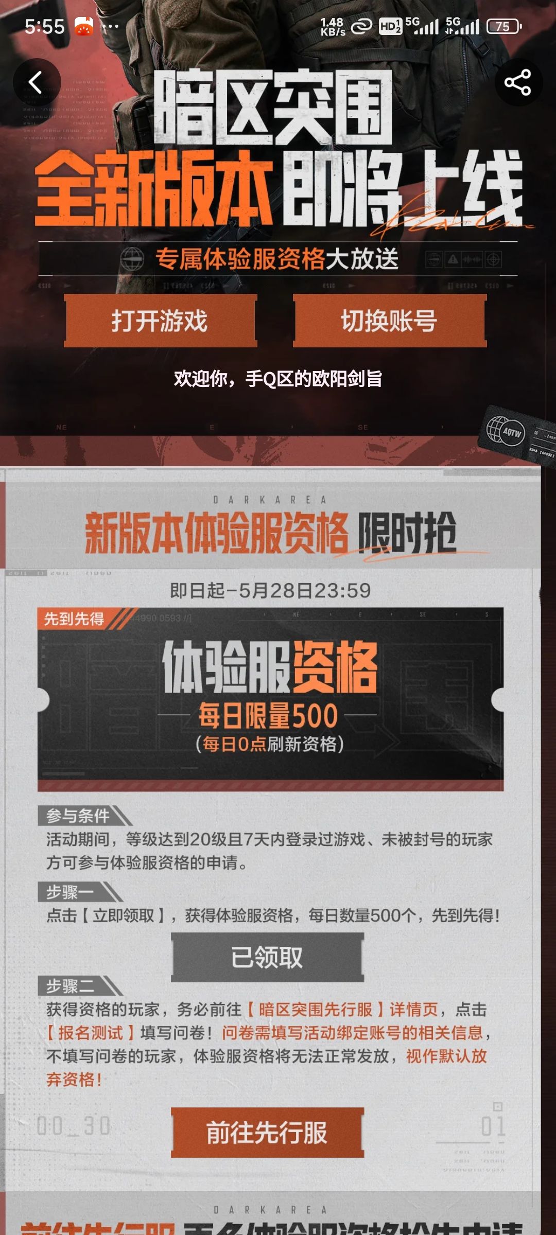 这样是不是代表有资格了? 1