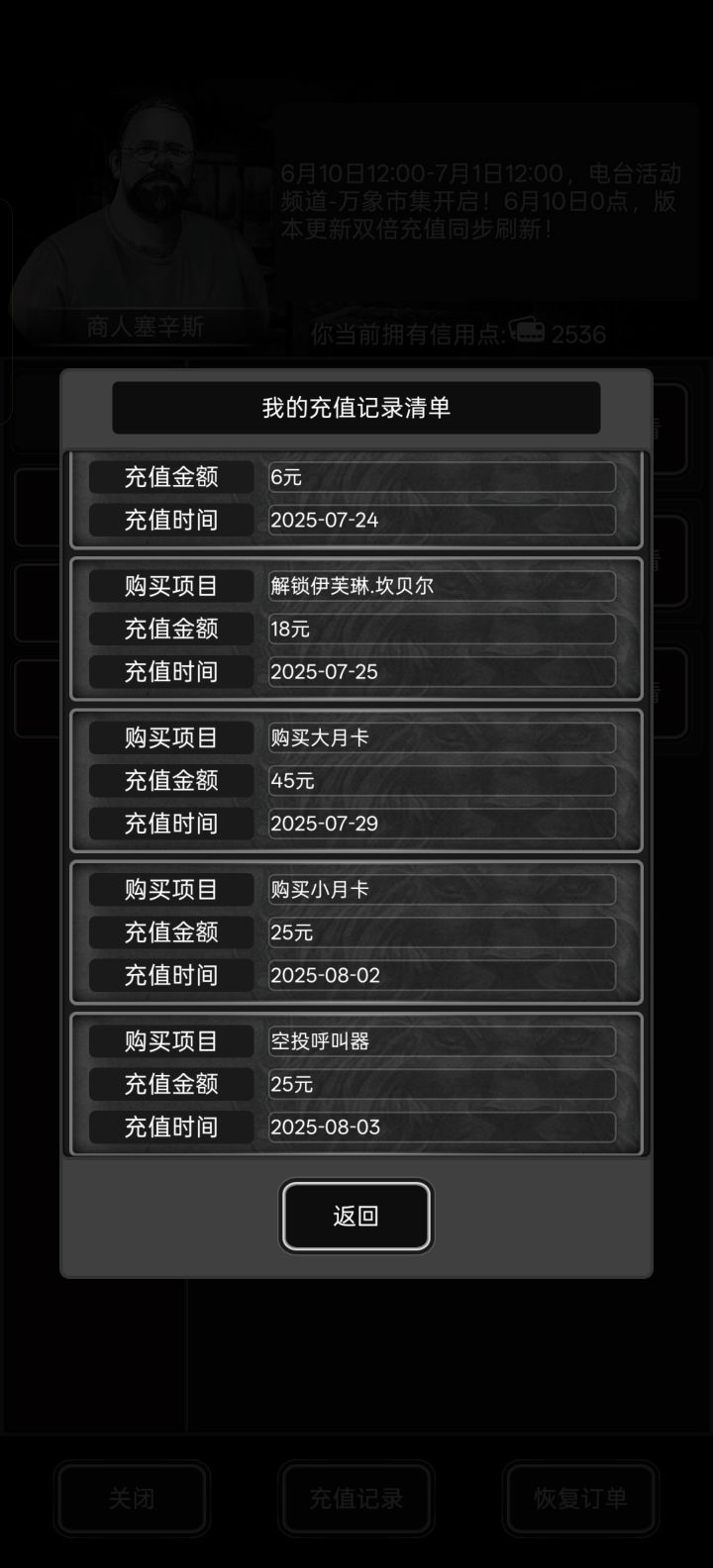 萌新加好友,日常氪三卡,活动会氪截图