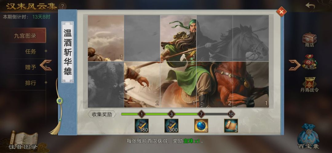 在下已无力支撑,忘诸位义士火速发兵救援 3