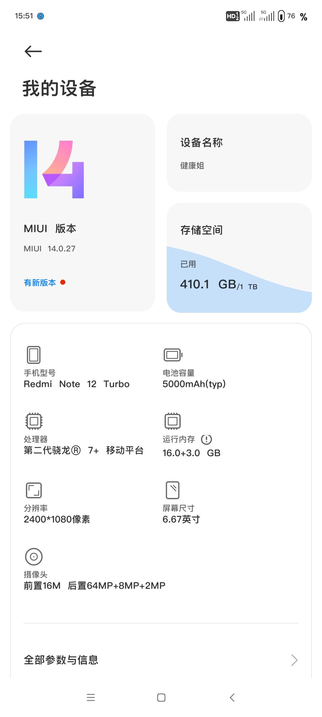 安卓设备 1