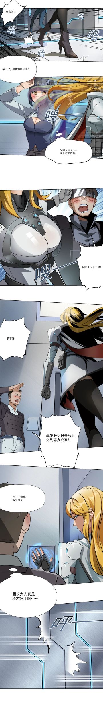 英雄漫画丨荣耀英雄 埃托莉亚