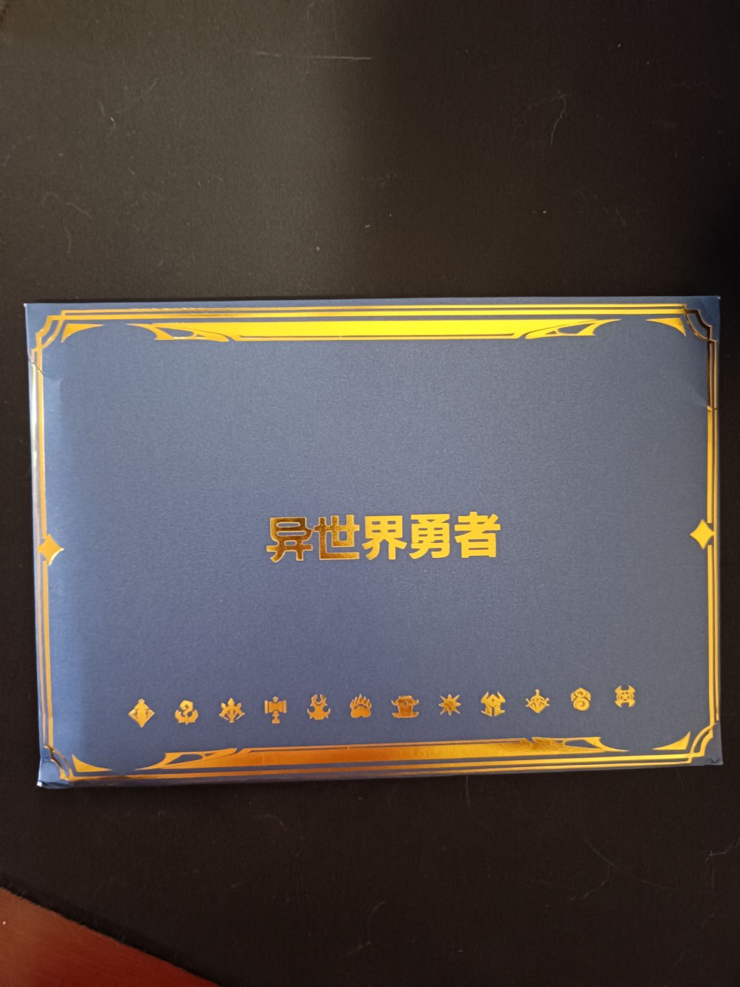抽奖中的周边到了 1
