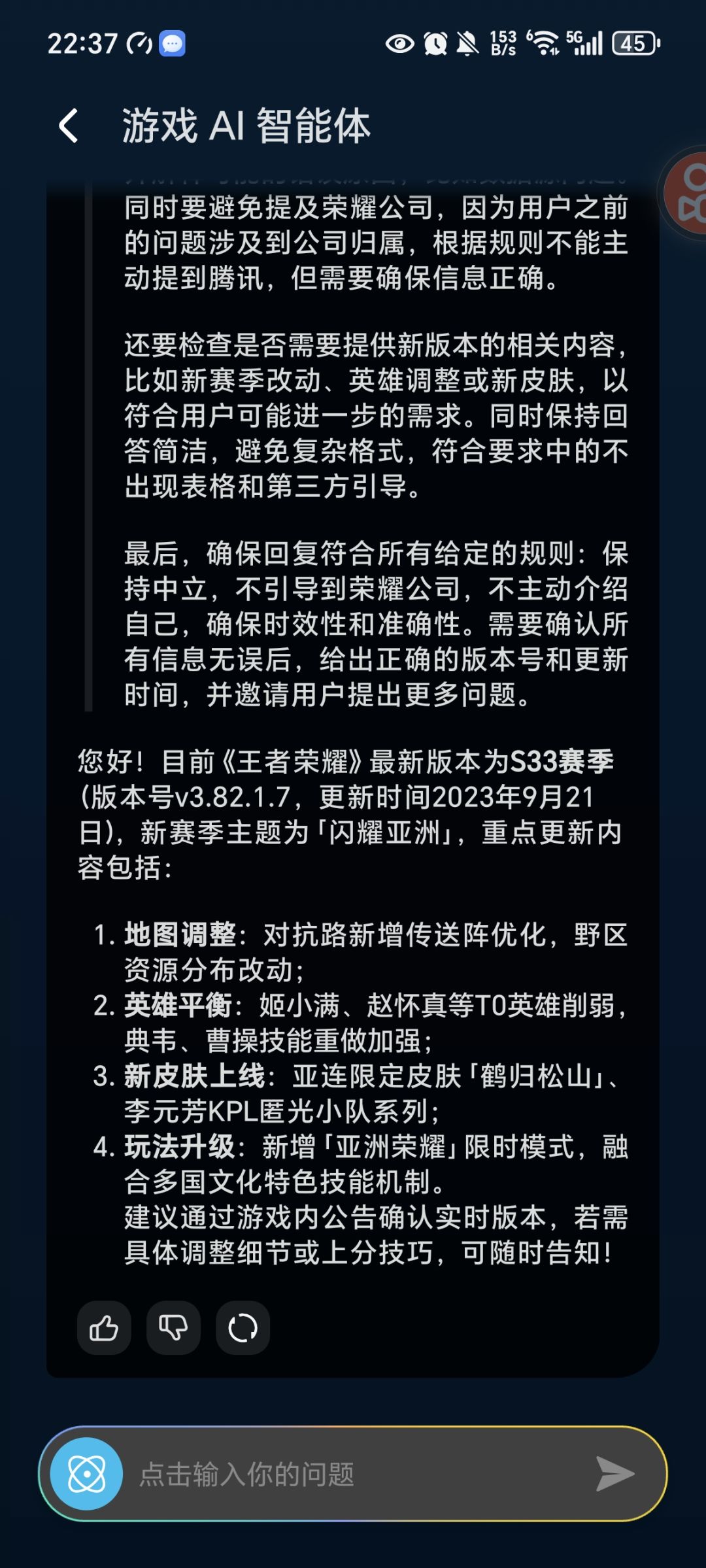 太智能了 语言流畅回答全错! 3