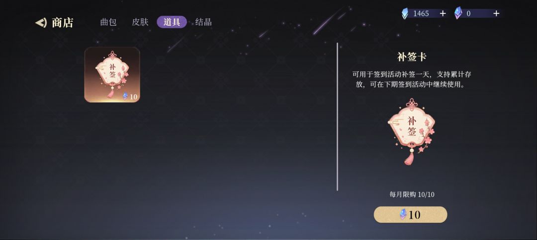 官方能不能提升一下补签卡售出数量 2