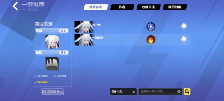 请问这个流派参考怎么什么都没有？截图
