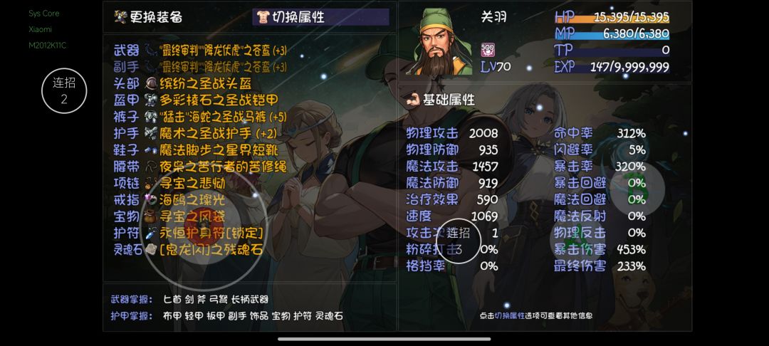 初入秘境后 偷命运书加爆率 3
