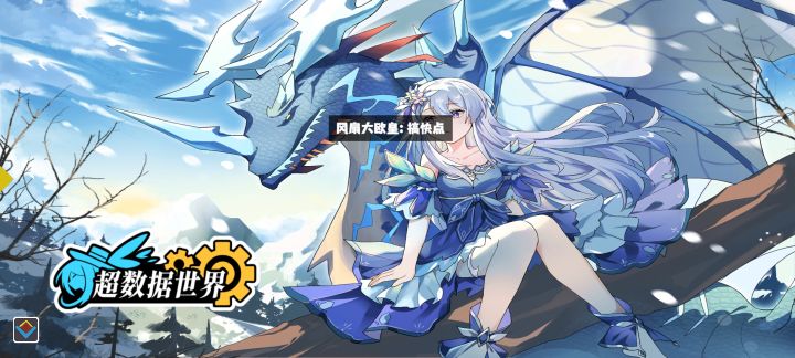 《超数据世界》一起来抓宠物!截图