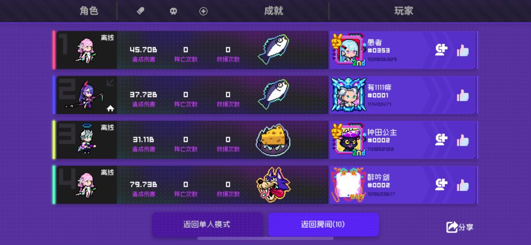 严重怀疑紫夜被偷偷下调了 2