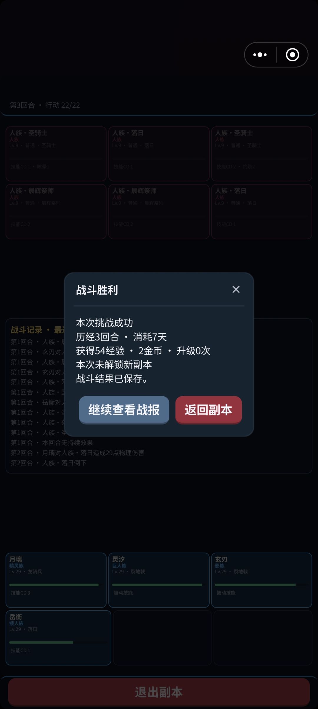 悖论,越升级越接近破产 2