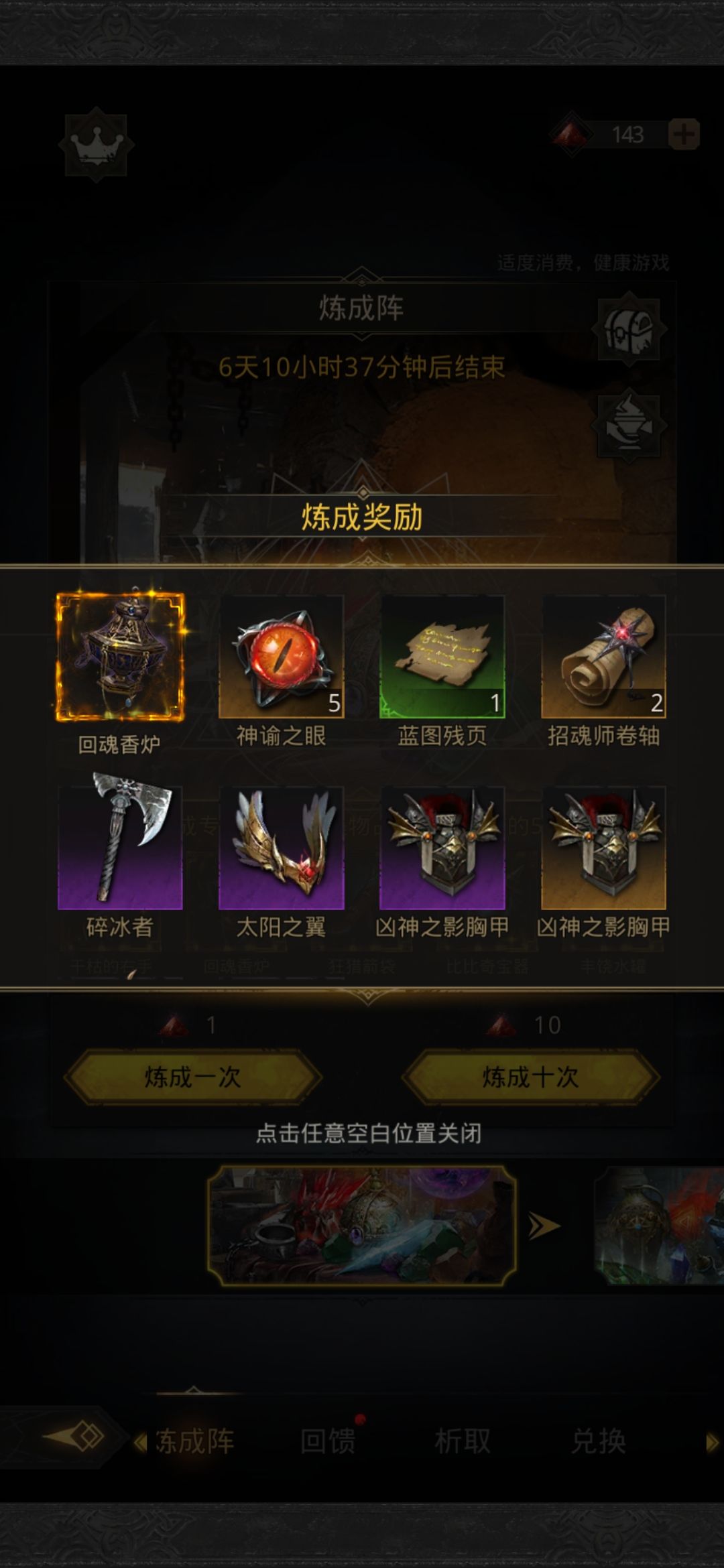 有点上头了,想换168树脂,结果差一点 2