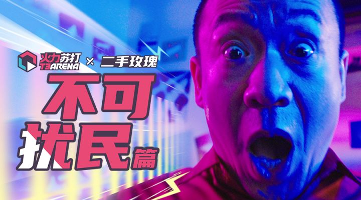 二手玫瑰小剧场丨第三弹：梁龙emo了？不存在滴截图