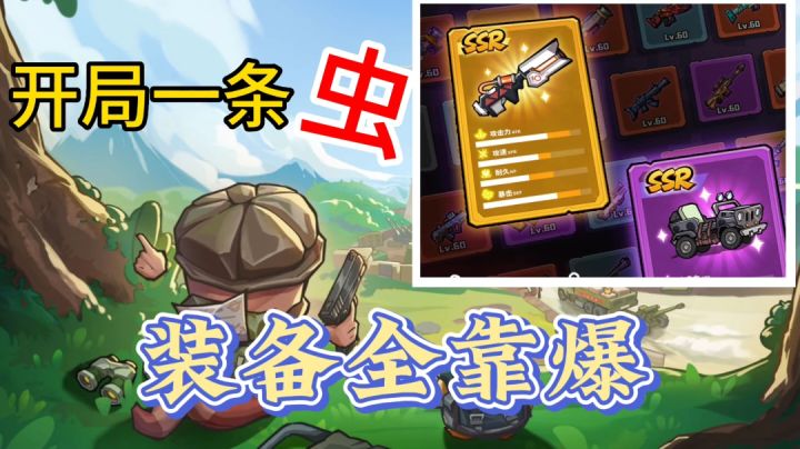 我说:你玩过进去就爆装备的游戏吗?截图