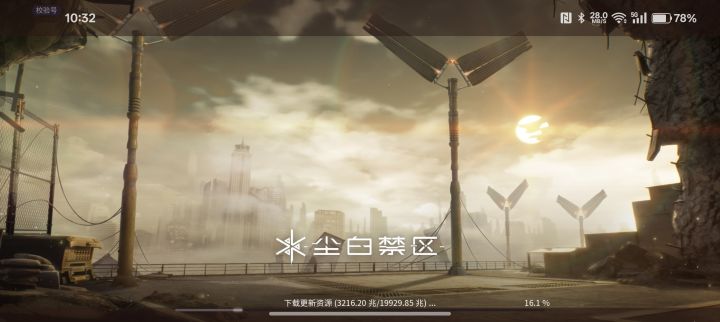 不是，这游戏多大来着？19929M？闲着无聊想下载来看看，还好没用流量[表情_叹气][表情_叹气][表情_叹气]截图