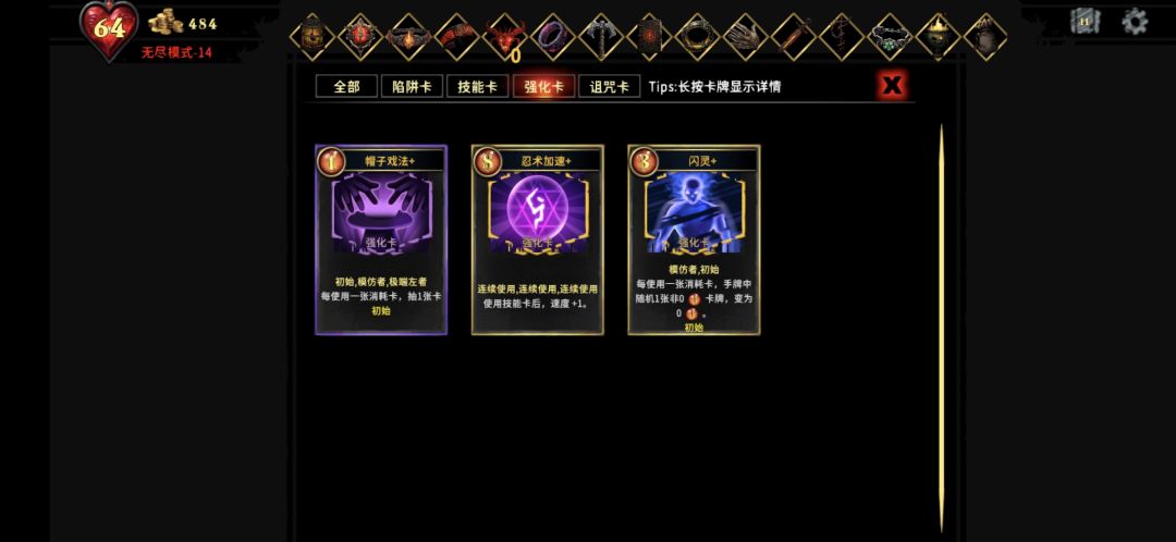 无尽速通 3