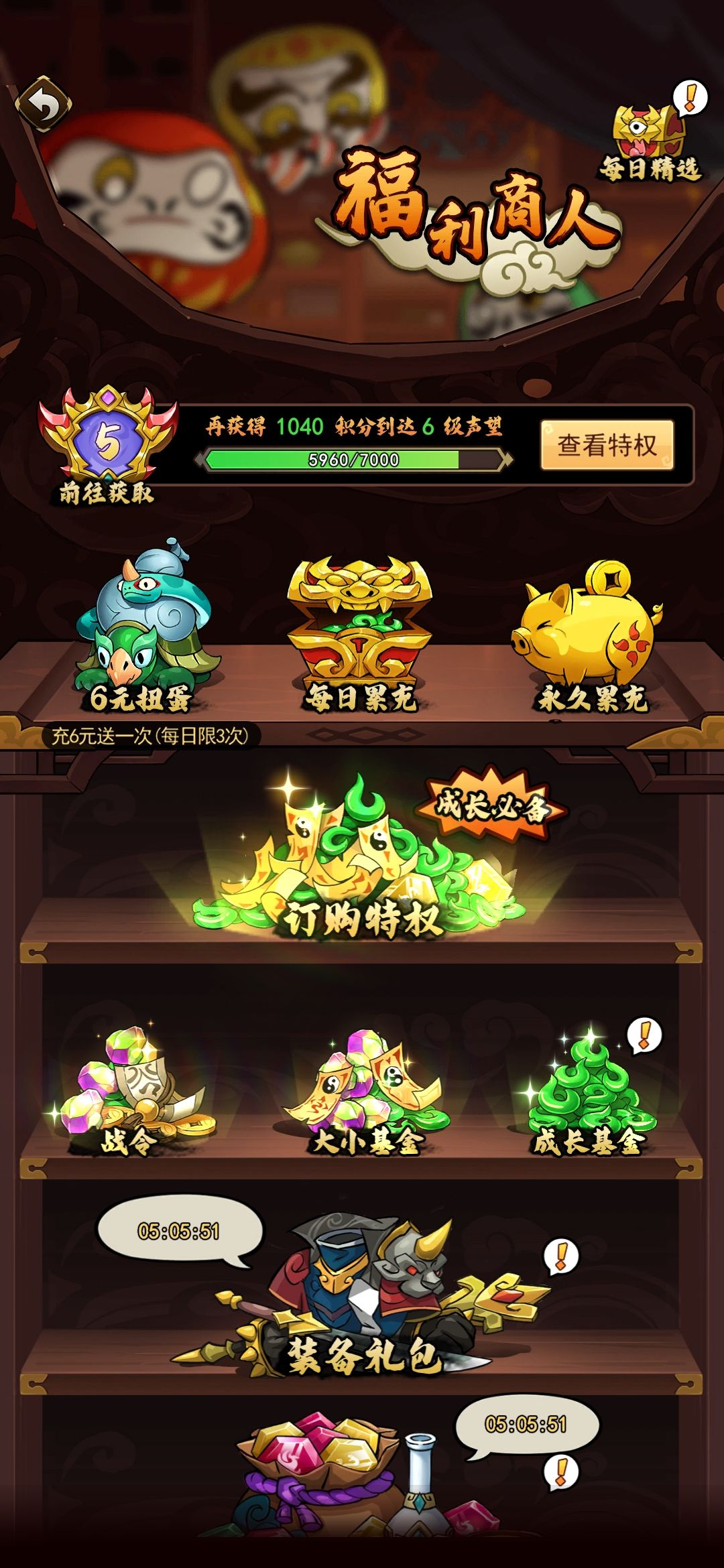 目前氪金的点，图片太多放不下剩下的评论区 3