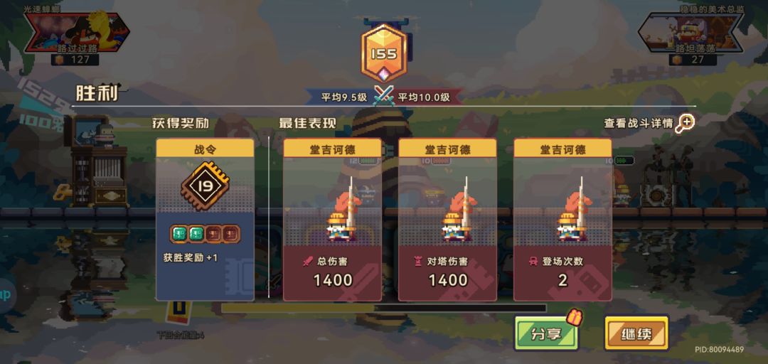 唐吉诃德强度有问题 1