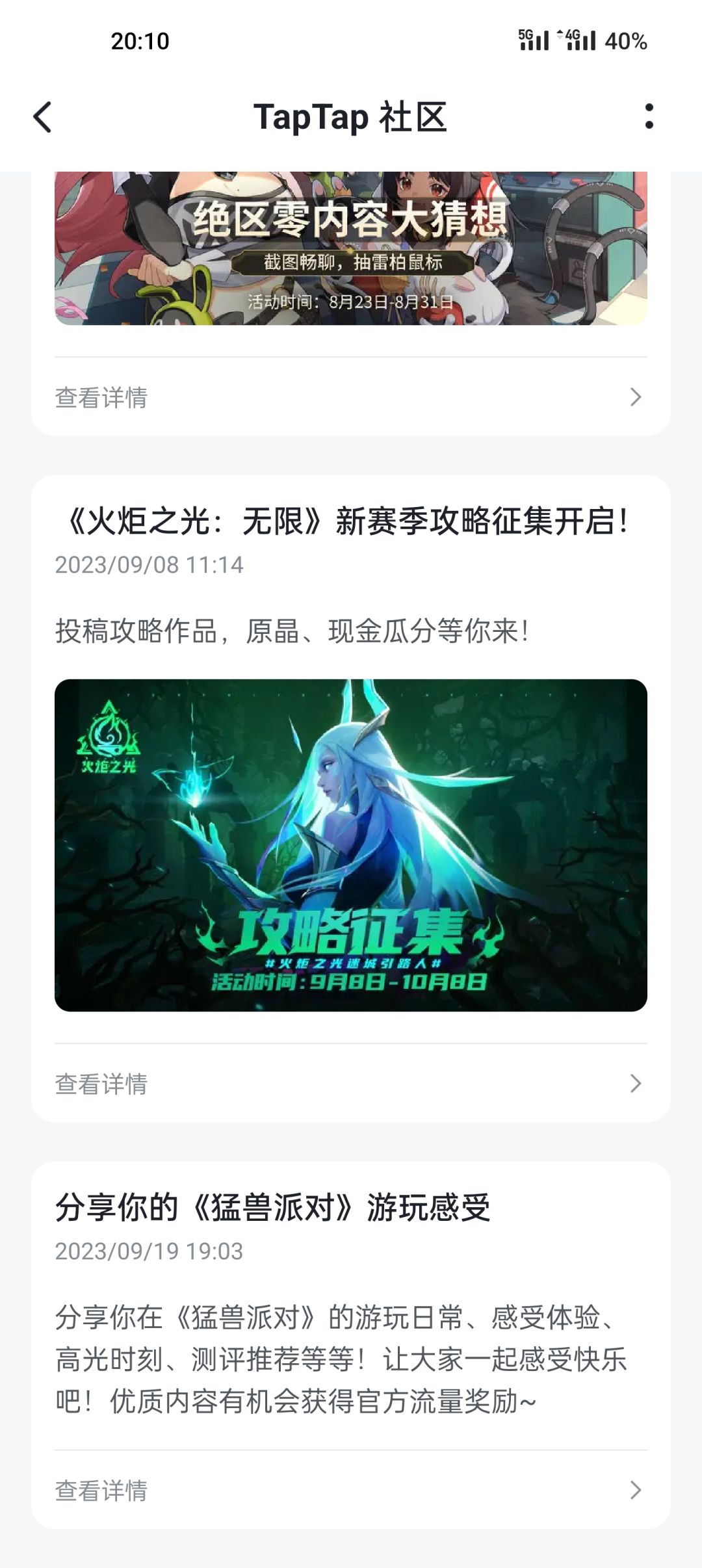 我还没玩到啊 1