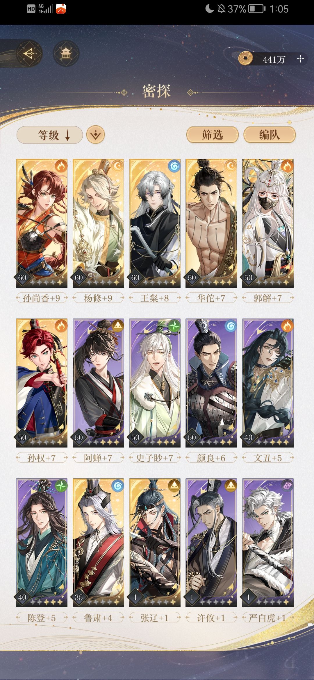兰台4-30咋打 2