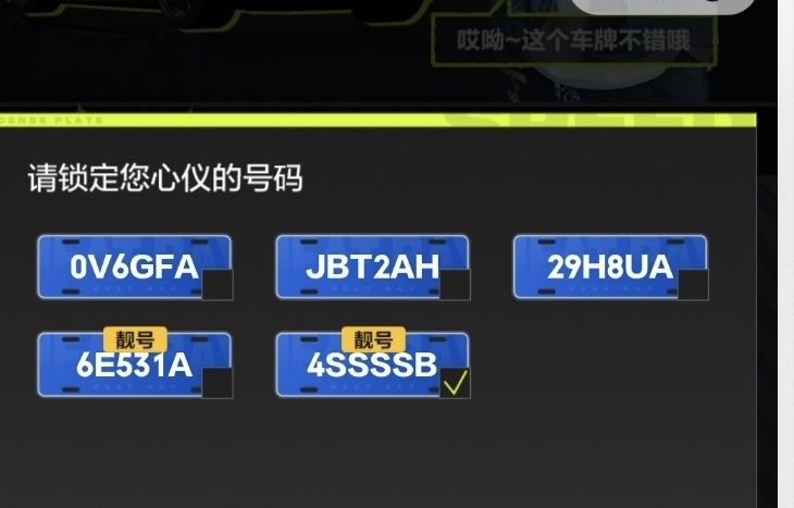 好好好 靓号 1