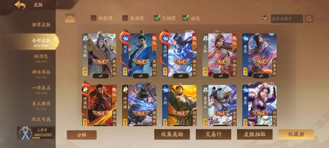 不想玩了,求问能卖多少 7