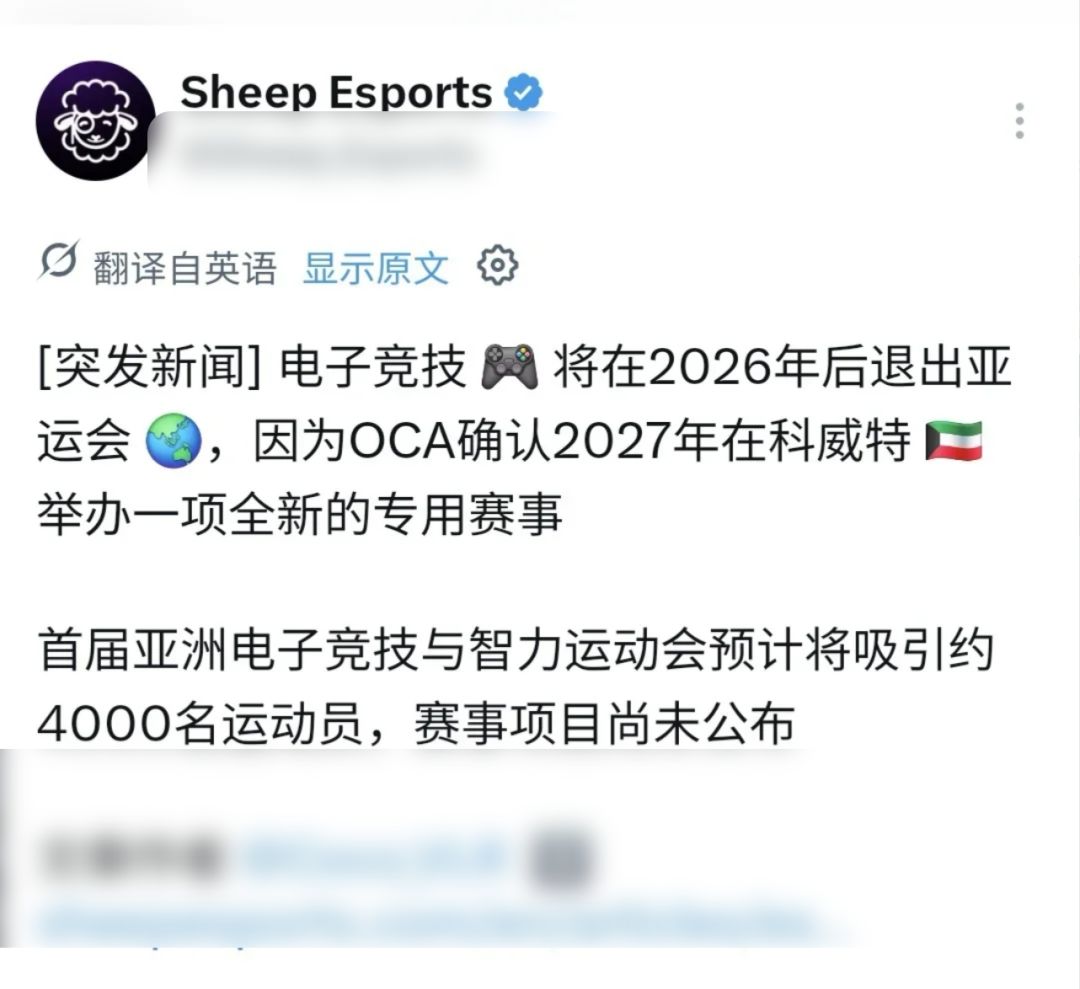电竞退出亚运会!2027转战科威特~ 1