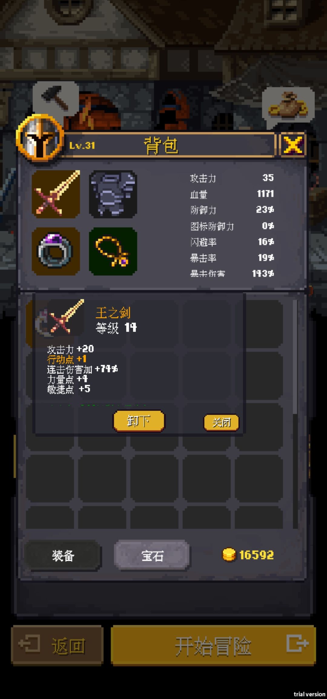 玩了12分钟了 2
