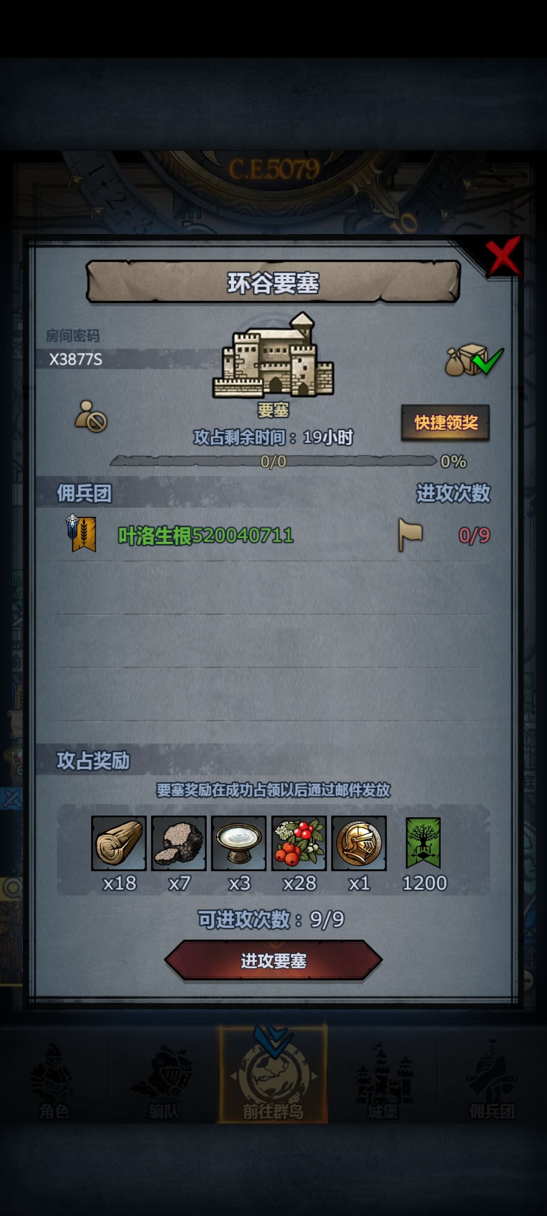 已收 5