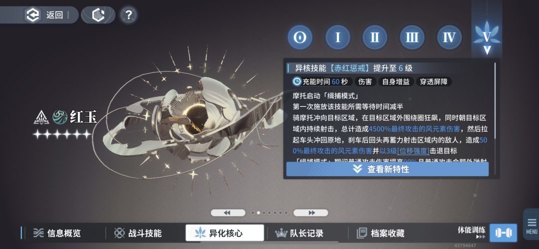 红玉我的宝 3