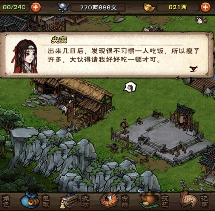 吃货阿蛮截图
