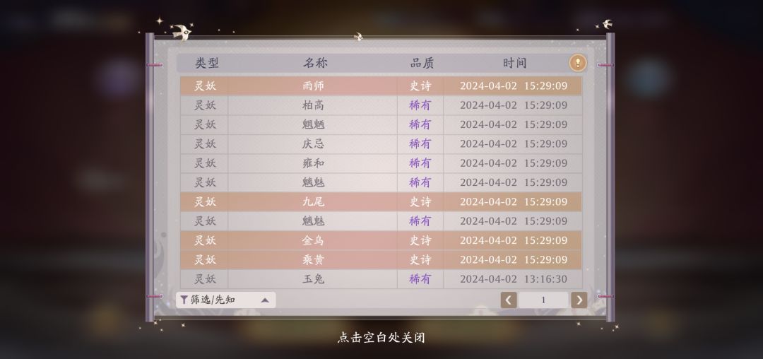 问鼎六界是咋了？ 2