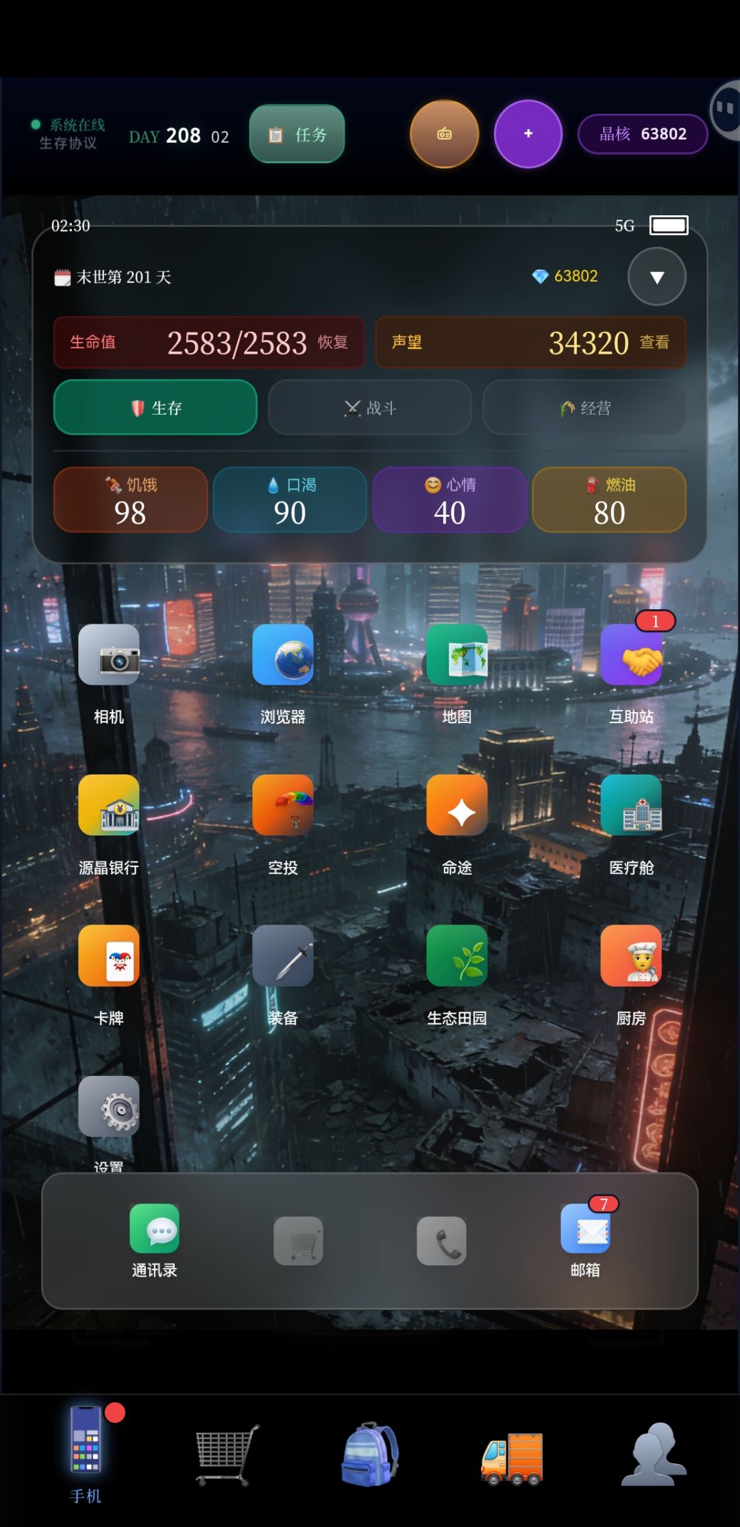 208天了怎么还没通关 1