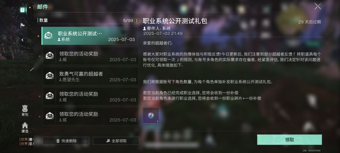 bug一堆一堆的 2