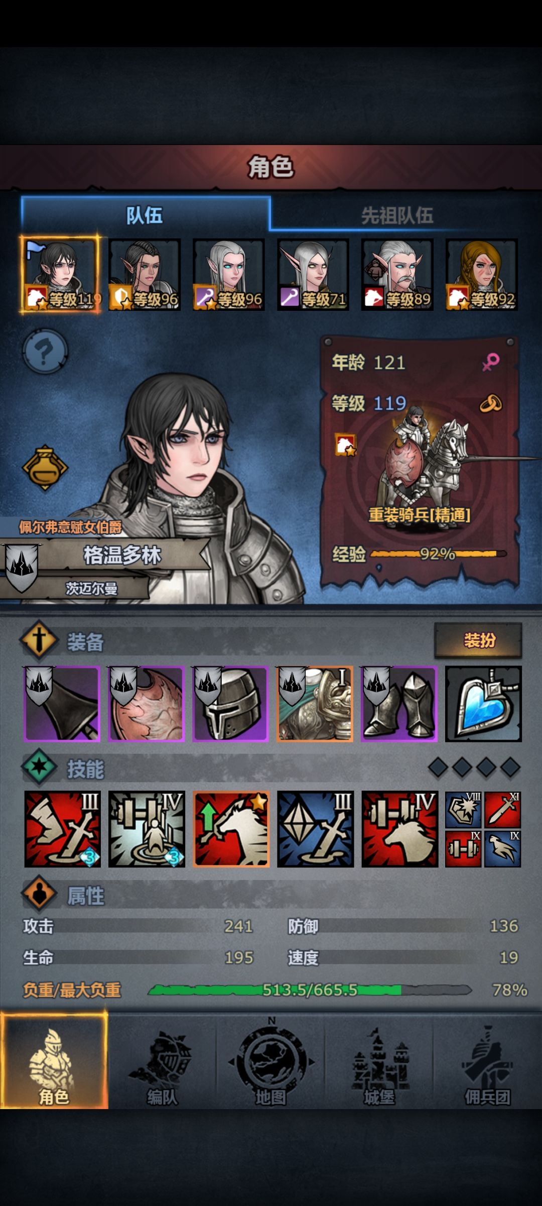 重骑终于度过前期 2