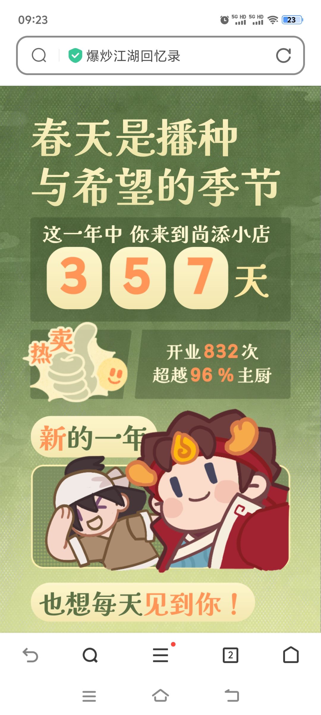 小破炒这个统计好评 2