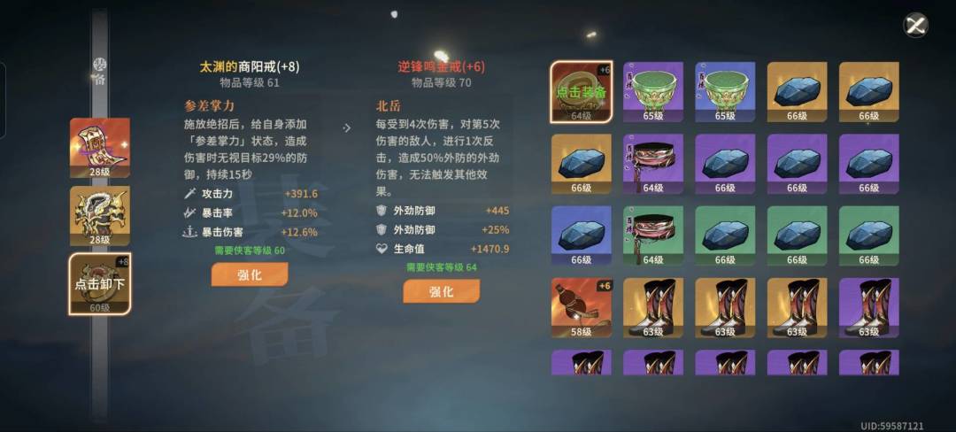 强化会加词条吗? 1