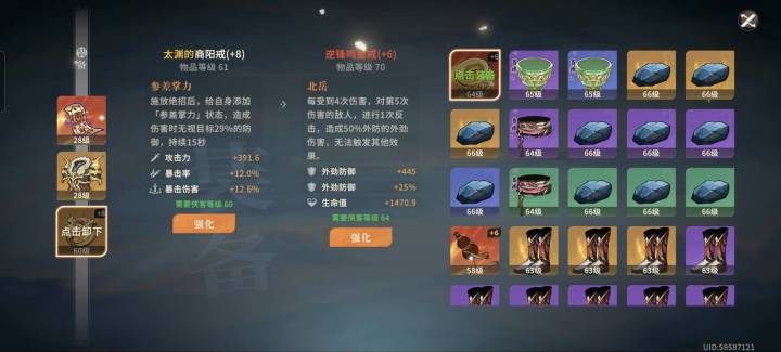 强化会加词条吗?截图