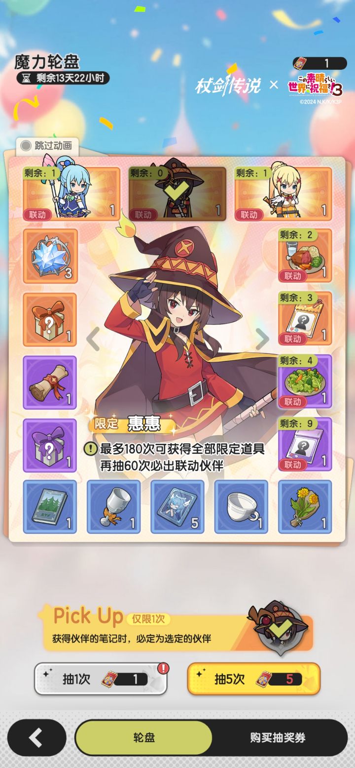 开局第一发出慧慧,这就是羁绊截图
