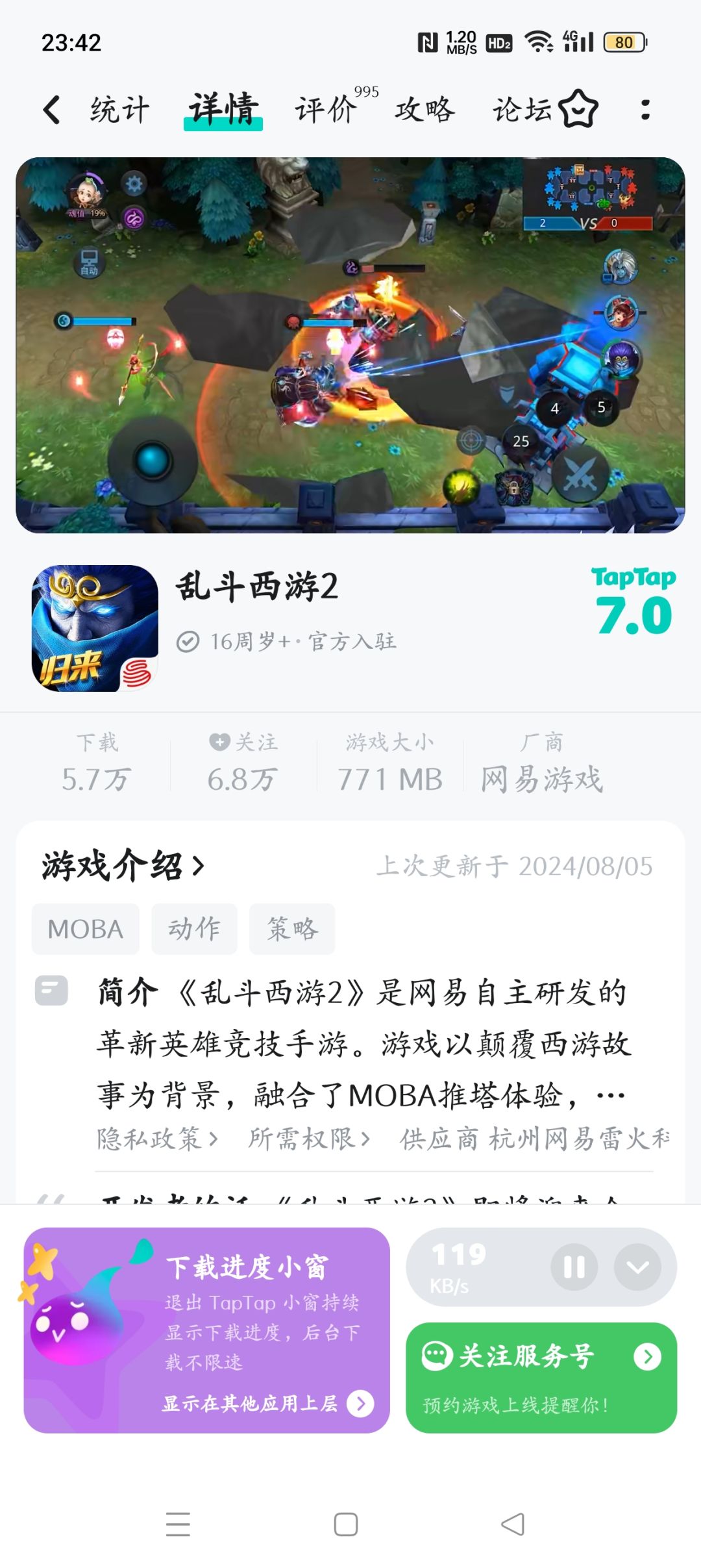 下载怎么这么慢 1