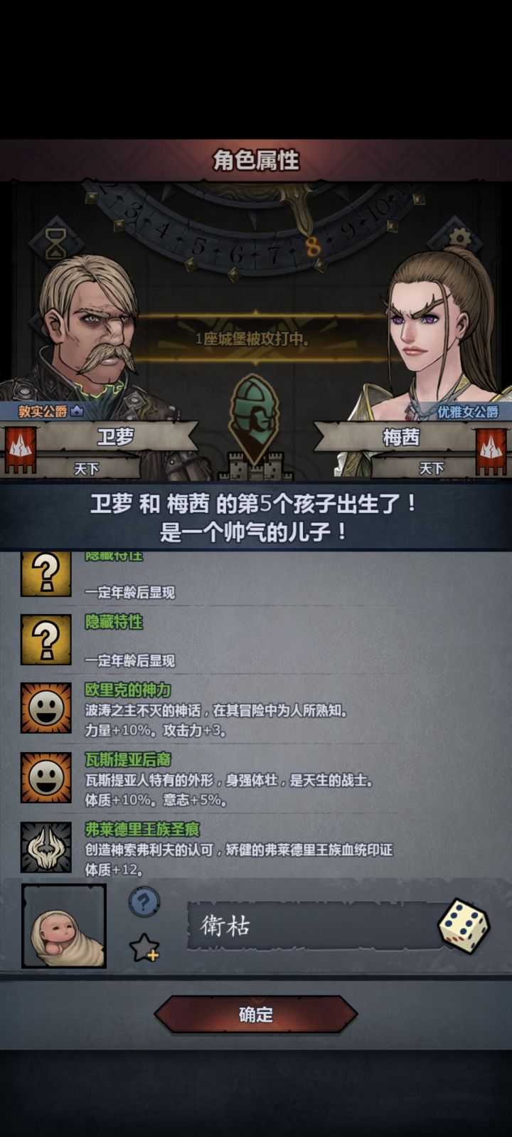 神力后裔截图
