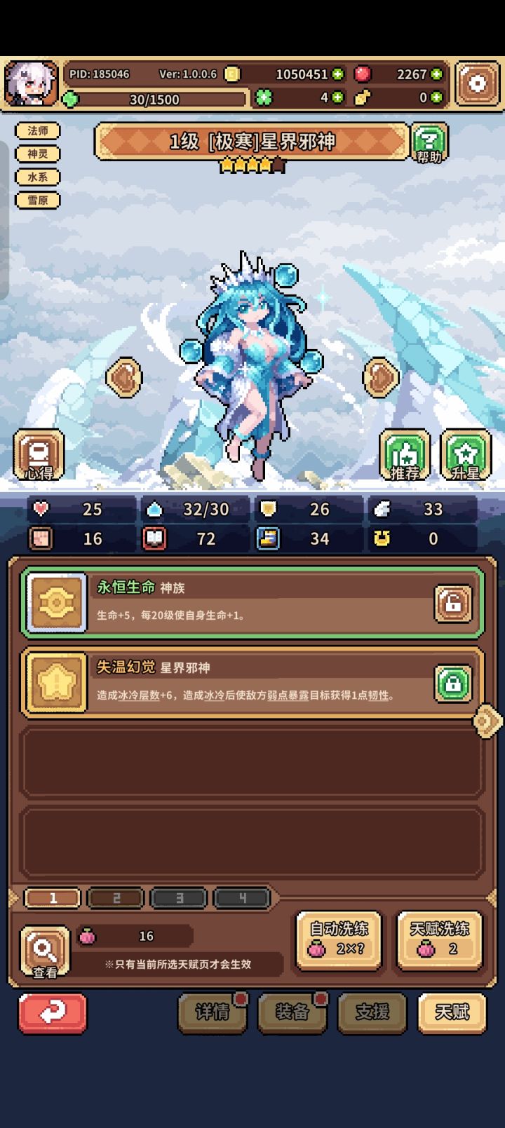 终于出来了截图