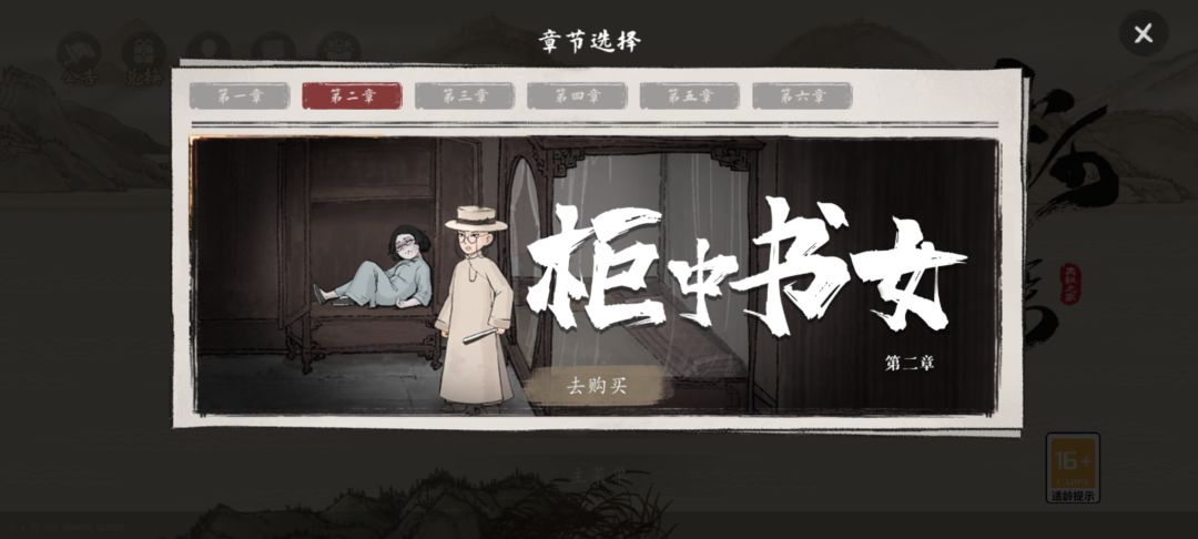 已经付费但却玩不了 2