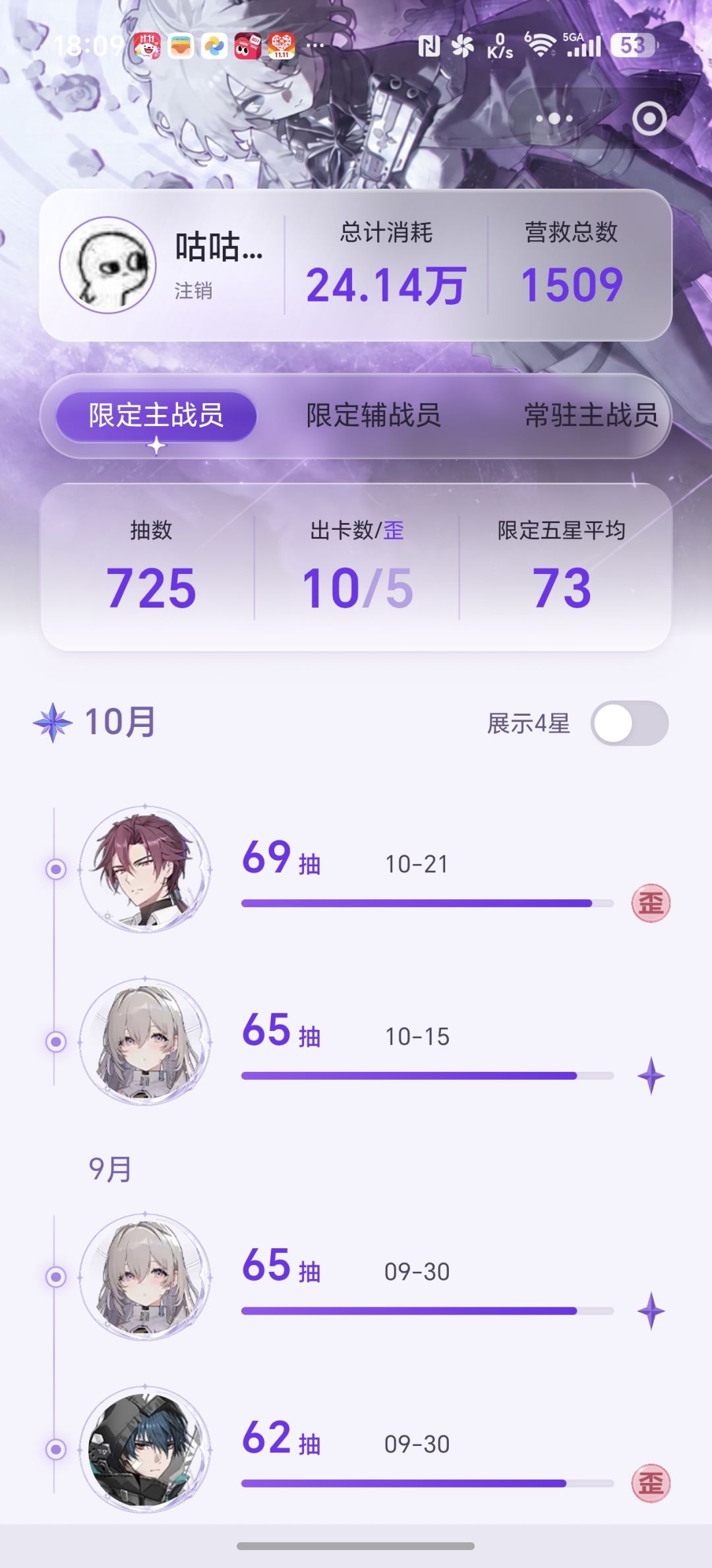 歪卡池很严重 1