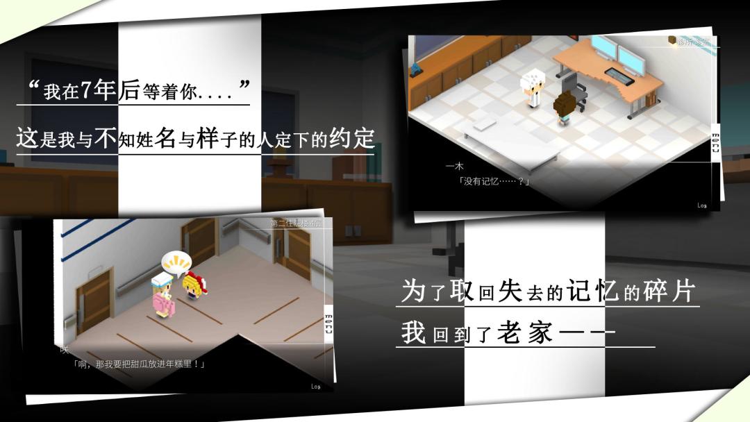 是一款治愈游戏,也是一个感人至深的故事! 2