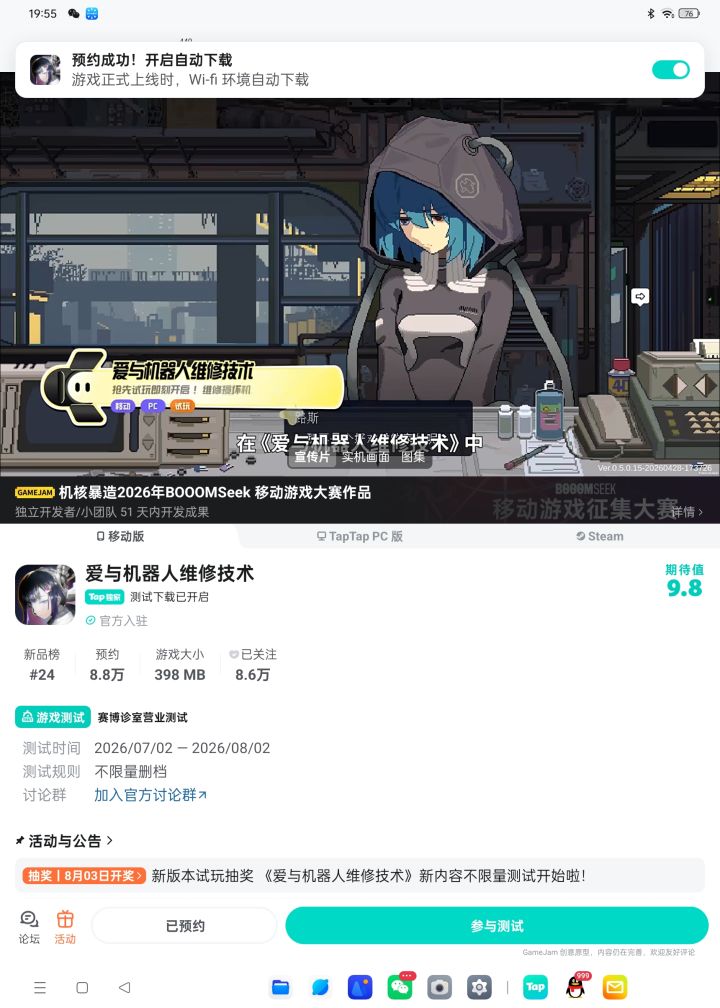 TapTap