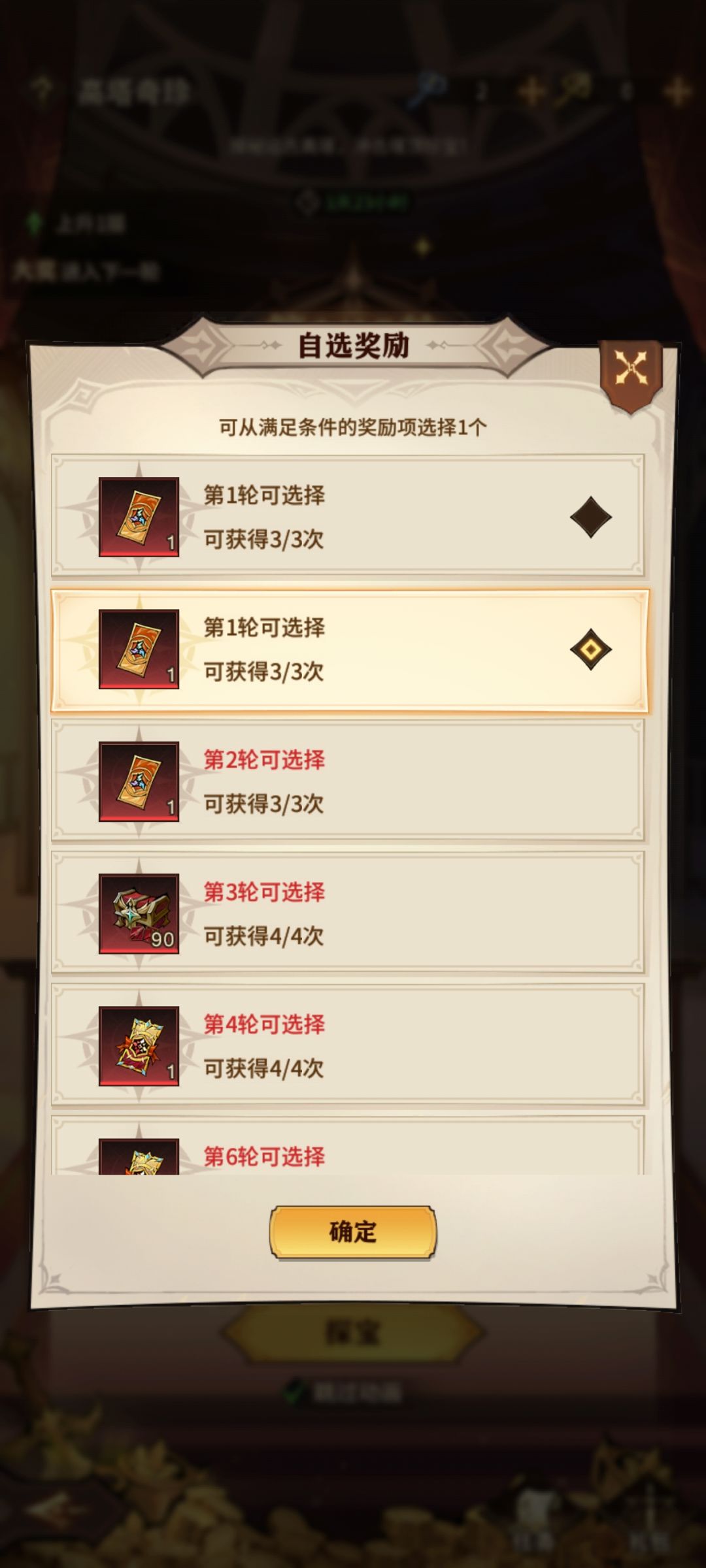这几层是这么选吗? 1