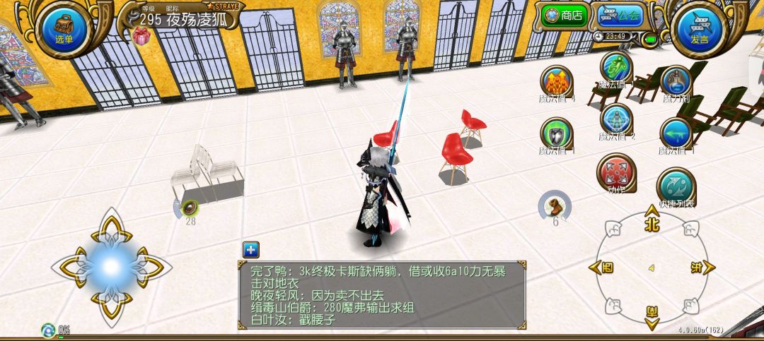 公会小游戏 4